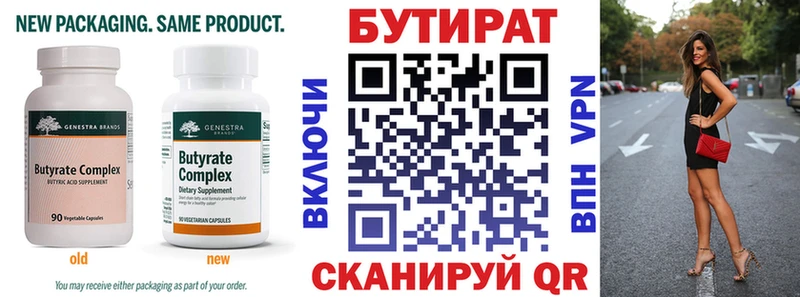 сколько стоит  Яровое  hydra ССЫЛКА  Бутират бутик 