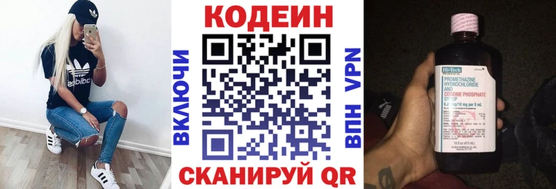 где купить наркотик  omg как войти  Кодеин Purple Drank  Яровое 