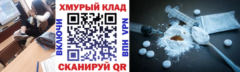 Героин хмурый  shop формула  Яровое 