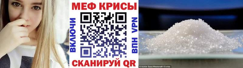 Меф VHQ  Яровое 