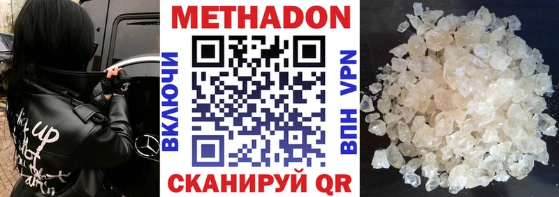 МЕТАДОН VHQ  Яровое 