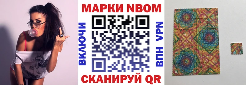 Марки N-bome 1500мкг Яровое